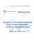 Indagine Internazionalizzazione 2015