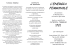 DEPLIANT ENERGIA FEMMINILE PDF nuovo
