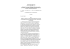 Legge n. 53 del 2003
