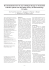 Suppl. SIR 2011 - Società Italiana di Reumatologia.