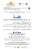 Corso gratuito di italiano per donne arabe