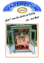 VADEMECUM del miniaturista in erba
