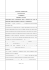 schema di convenzione - Comune di Lamporecchio