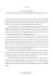lavinia, al margine: strategia matrimoniale e