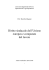 Dispense diritto sindacale dell`UE def. (2)