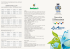 Calendario raccolta differenziata