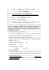 Scarica relazione lotto9_EP