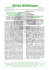 Newsletter 08_2010 Settembre