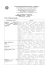 padovani-sandra-scienze-2i
