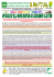 In attuazione della Legge Delega n. 183 del 10/12/2014