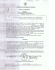 Determina Dirigenziale n. 610 del 18.09.2012hot!