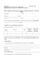 VELA Modulo SDD per abbonamento annuale 2014 new