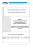 APPUNTI INFORMAZIONE E FORMAZIONE