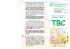 TBC - Asmn.re