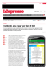 Incidenti, una `app` per fare il Cid