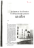 stato dell` arte