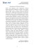 guida full-time - AbeOS Scuola di Osteopatia