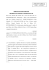 ricorso_de santis-inter