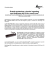 Grande protezione, piccolo ingombro con OnePower - Atlantis-Land