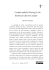 Confini mobili: Waiting for the Barbarians di J.M. Coetzee