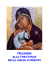 preghiere preghiere alla theotokos alla theotokos nelle chiese d