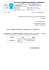 188 consegna documento valutazione febbraio 2017