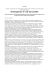 scarica il documento in formato pdf 28,7KB