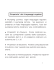 Proprieta` dei Linguaggi regolari • Pumping Lemma. Ogni linguaggio