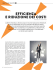 EFFICIENZA E RIDUZIONE DEI COSTI