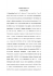 "acqualatinaspa-1859-0_52", dimensione: 154.45KB, ext