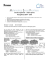 Prova - Matematica senza frontiere