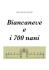 Biancaneve ei 700 nani - Alvise Oltrona Visconti Pubblicità