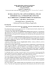RICERCA DIDATTICA NEI CAMPI DI ESPERIENZA, 1989