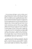 1. A nove anni sapevo già leggere e scrivere in