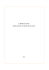 William Klinger – OZNA. Il terrore del popolo