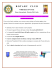 rotaryclub - Distretto 2060