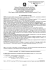Decr_4681-15_Annull_pas_catt_C100_Coppola_15