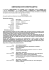 Curriculum Vitae - Ordine dei Tecnologi Alimentari di Sicilia e