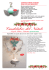 Aggiornamento Catalogo NATALE