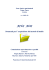 Documento - Liceo Joyce