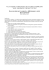 VALUTAZIONE AUDIOLOGICA DEL PAZIENTE COMPLESSO