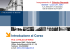 Introduzione al corso - ISCaMaP