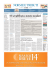 SOCIETA` - SRL semplificata a statuto standard