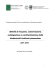 Attività di recupero, conservazione, catalogazione e