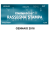 Rassegna Web - LVenture Group