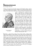 Spallanzani. Scherzi da prete (di Giuseppe Mussardo)
