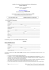 Modulo d`iscrizione all`Associazione Sportiva Dilettantistica FUNNY