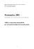 Matematica 2003