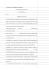 1 ALLEGATO F – SCHEMA DI CONTRATTO COMUNE DI