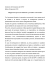 Rapporti tra processo tributario e procedure